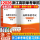 2026年浙江高职单考单招复习资料语文数学英语真题总复习浙江省高职考真题模拟试卷语数英辅导用书教材练习题单招考试卷高职考手册