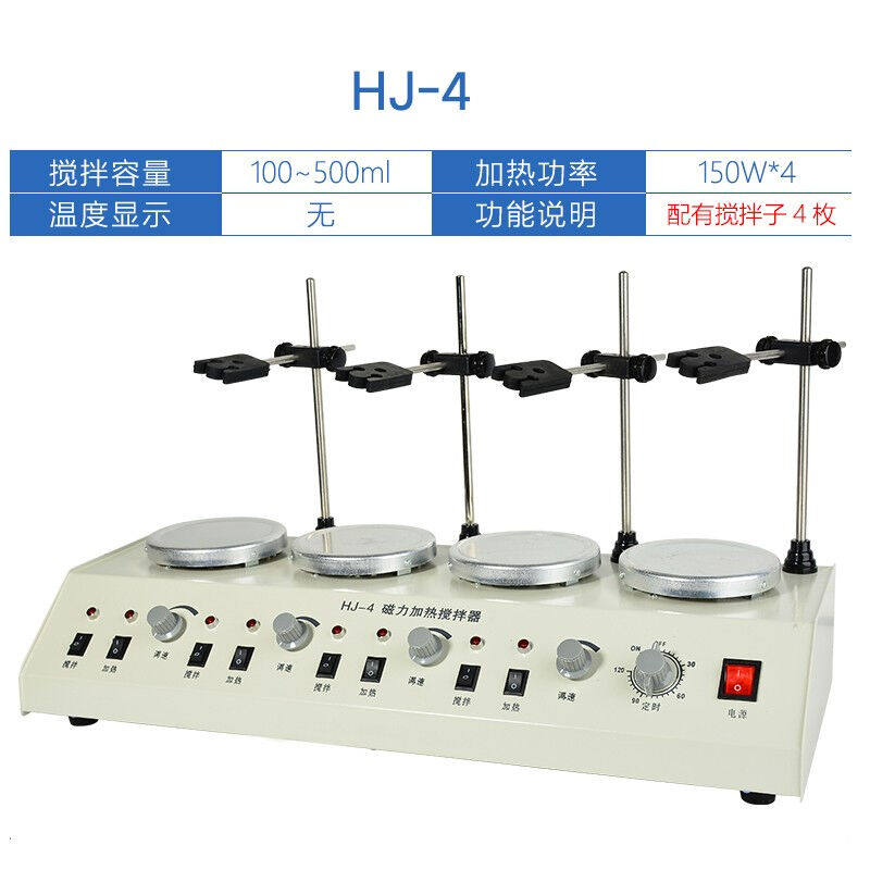 群隆实验室85-2磁力搅拌器95-2数显恒温磁力加热搅拌器单数显/双