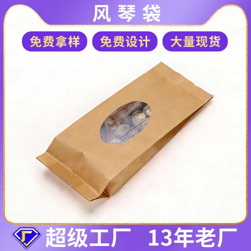 茶叶干粮真空包装袋大米包装塑料袋站立食品袋子