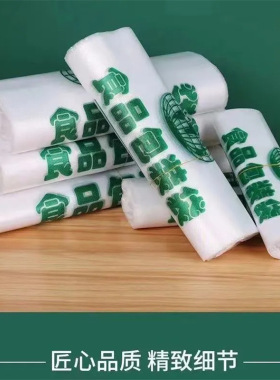 绿色食品塑料袋透明外卖手提白色方便打包厂家直销批发一件代发