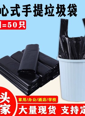 家用加厚手提式背心式黑色厨房酒店一次性日用生活百货小号