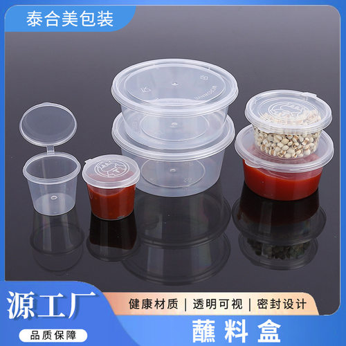 泰盒美双格打包盒p1p2p4两格酱料