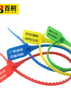 百舸塑料铅封一次性标签扎带防拆防盗防掉包扣带齿款100个默认红