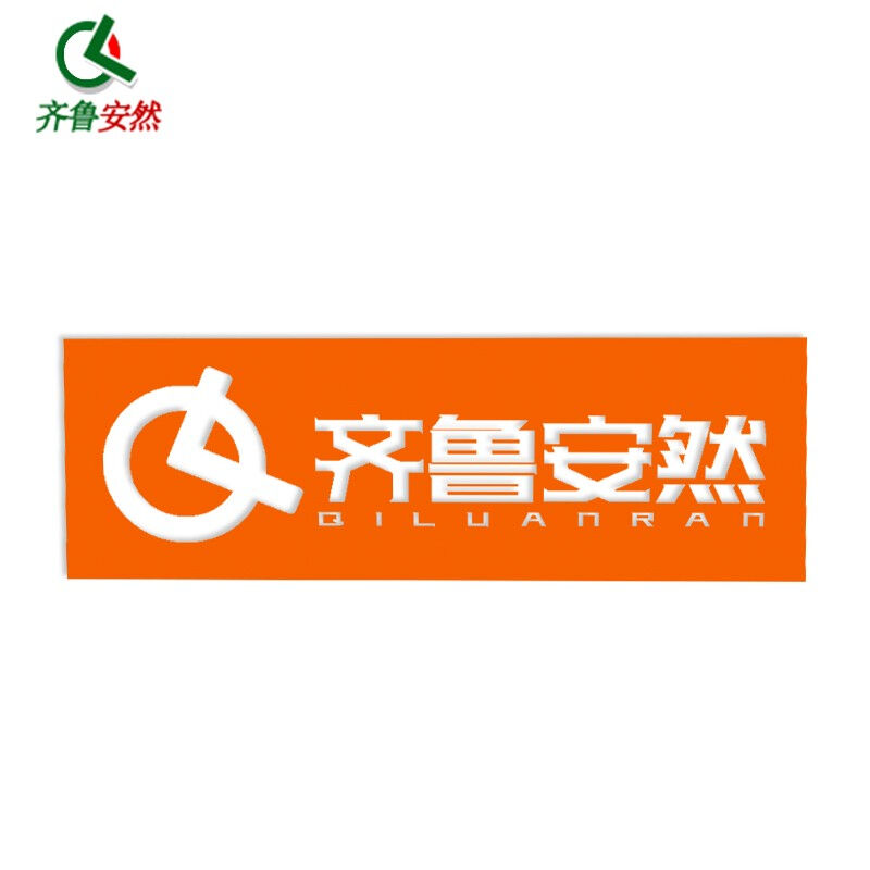 齐鲁安然定制镂空字喷漆模板PVC空心字镂空喷漆板字牌模板漏字板