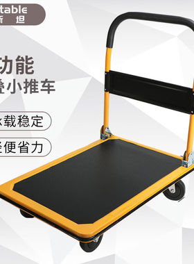 稳斯坦WST100平板车小拖车手推车折叠拉货钢板车黑黄90x60cm升级