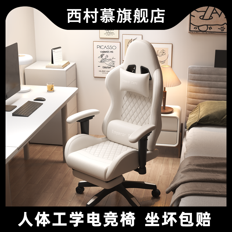 人体工学电竞椅舒适久坐电脑椅游戏椅休闲椅子女生寝室宿舍办公椅高性价比高么？