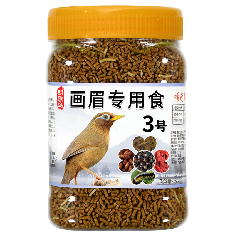 朝歌鸟食画眉专用饲料添加蛆虫