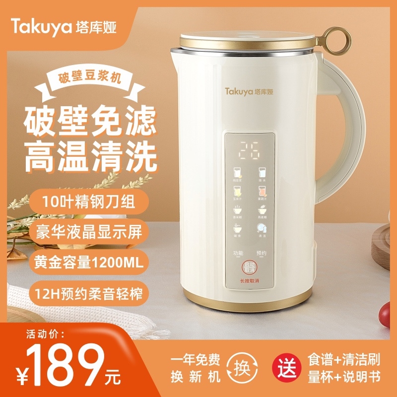 德国低音豆浆机家用小型全自动加