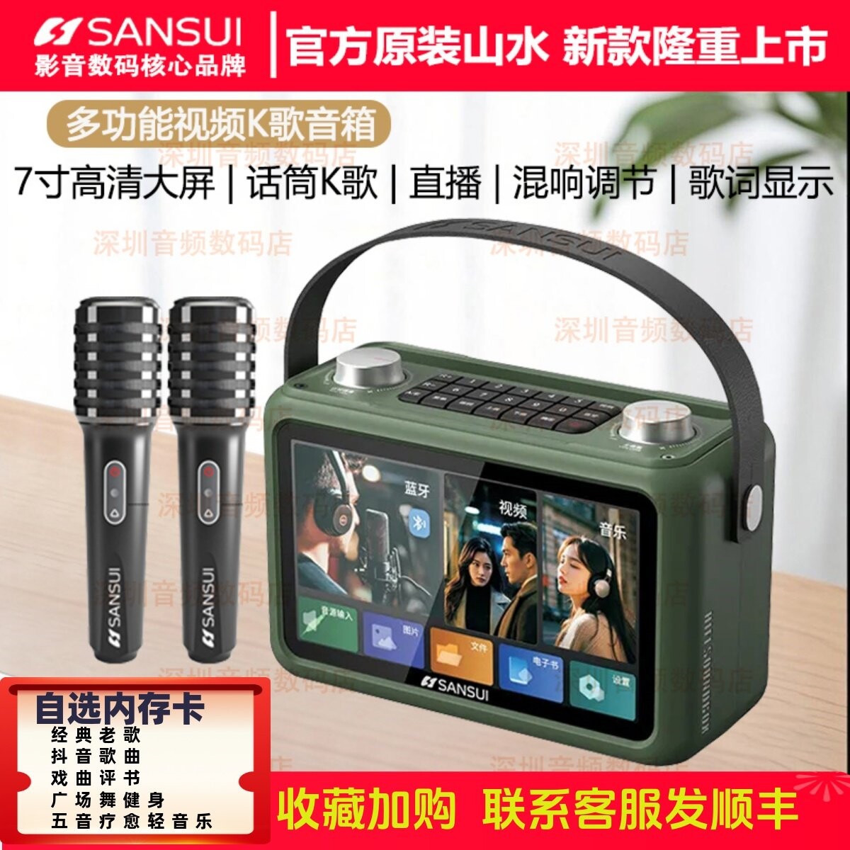 山水F58户外音响K歌音箱一体机便歌词显示2025新款携式大音量带