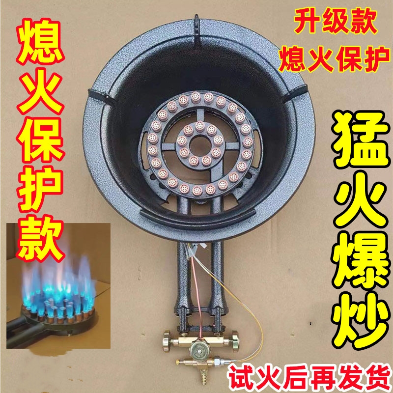 熄火保护中高压猛火灶商用液化气