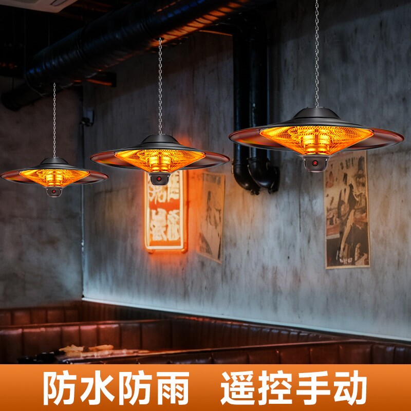 户外伞形取暖器家用悬挂式电暖器