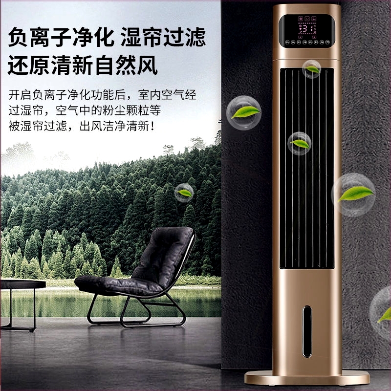 荣事达空调扇制冷水冷移动空调冷
