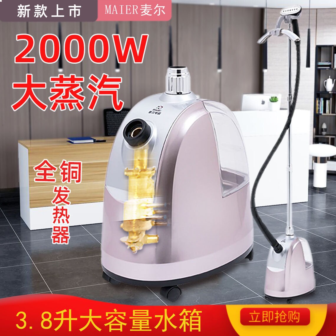 麦尔新款2000W挂烫机蒸汽熨斗家功率商用烫斗熨烫机用服装店大