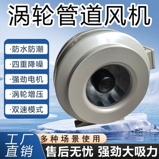 金属大功率静音管道增压抽风机商扇用餐饮厨房专用排风排气