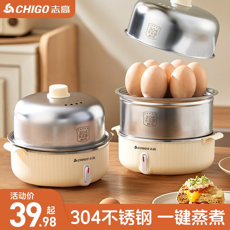 志高304不锈钢电蒸锅家用双层多可蒸煮炖焖一机多用功能早餐机