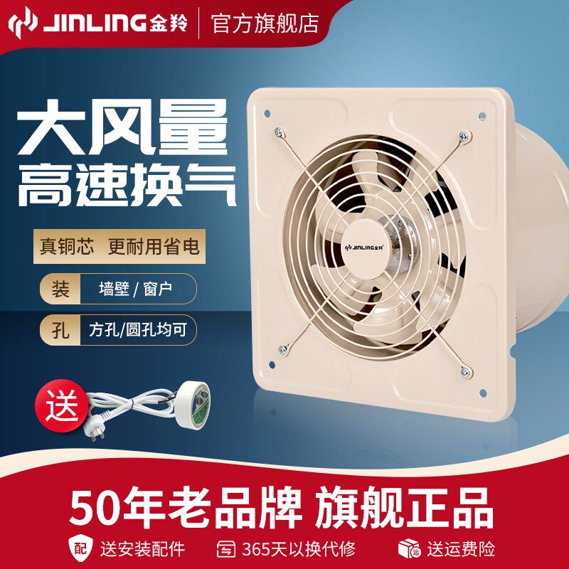 金羚排气扇农村厨房排油家用墙排扇大吸力抽烟机排风扇抽风机换气
