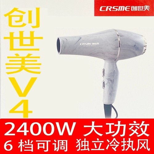 创世美V4大风力纹理电吹风机发廊