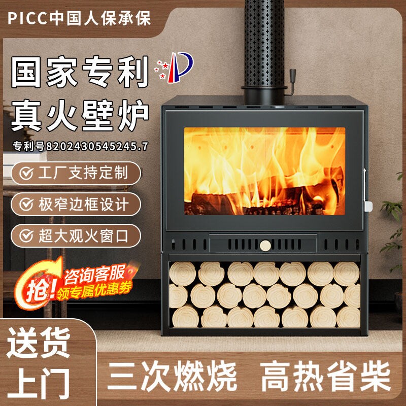 温暖壁炉真火木柴冬天取暖家用取