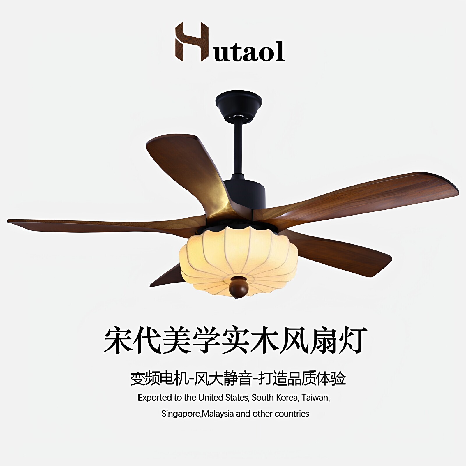包安装法式胡桃木中古风扇灯餐厅图片
