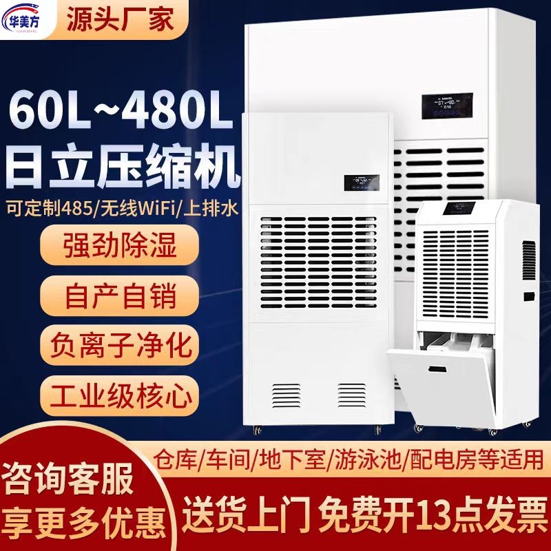 大功率工业除湿机泳池车间配电房叶仓库烘干抽湿机器工厂地下室茶,生活电器,抽湿器/除湿器,淘宝优惠券,粉丝福利购,淘宝优惠卷