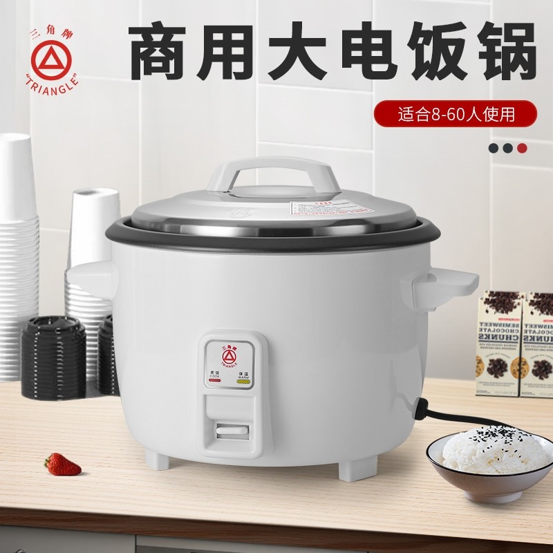 三角牌电饭锅大容量食堂8-10-13-饭煲老式15-18-23-32-36升商用,厨房电器,电饭煲,淘宝优惠券,粉丝福利购,淘宝优惠卷