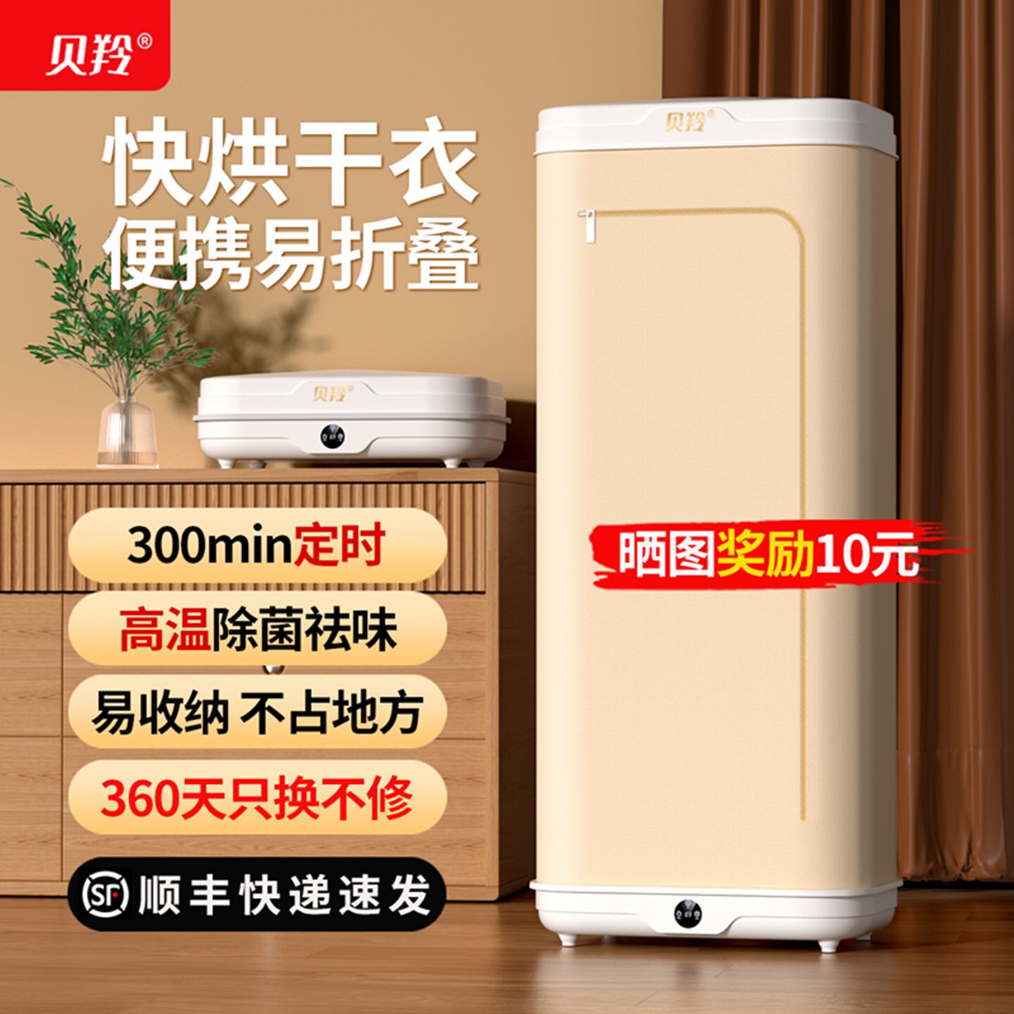2026年新款干衣机可折叠家用便携小型定时烘衣机神器式烘干机宿舍
