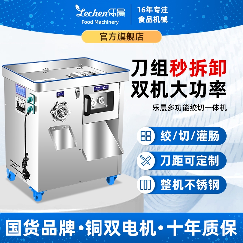 绞肉机商用大功率不锈钢大型多功