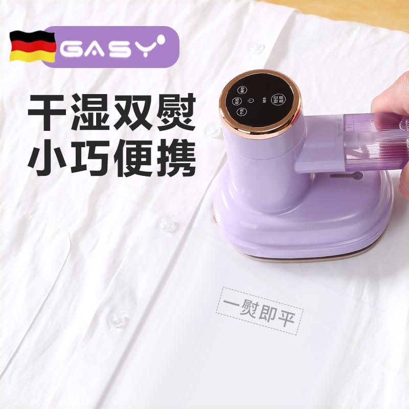 德国吉爱仕手持挂烫机迷你熨烫机