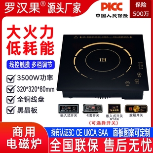 商用火锅电磁炉嵌入式 3500W火锅店专用电磁灶2500W 方形大功率