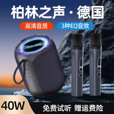 yeahbox蓝牙音响户外广场舞便携