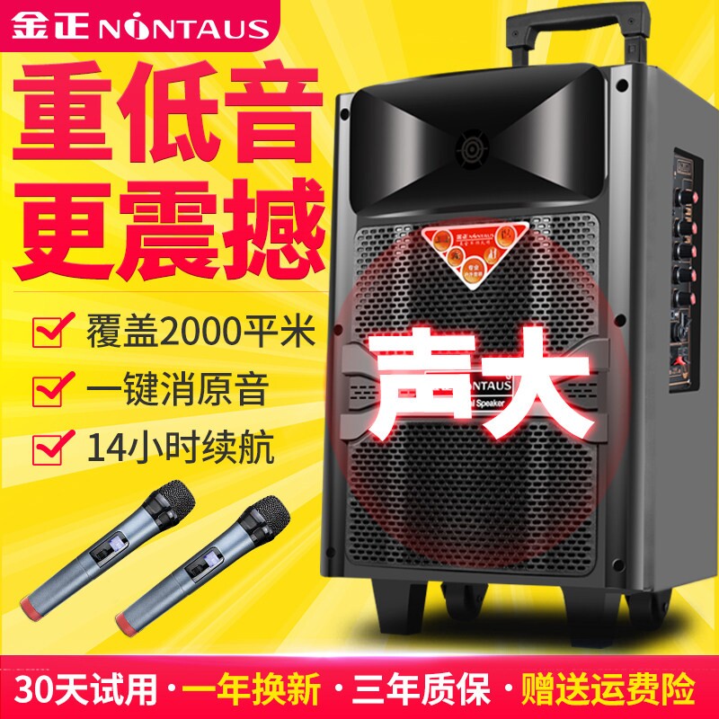 金正N68拉杆音响音箱12寸蓝牙充户外演出带无线话筒室电手提移动