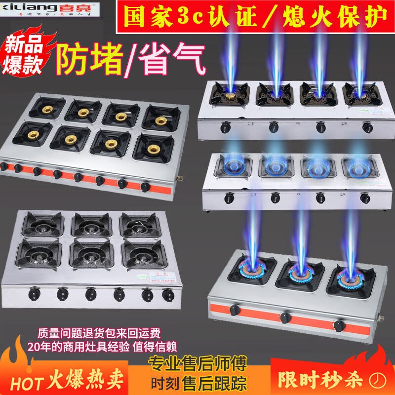 3c认证煲仔炉商用液化气3468眼多燃气灶餐饮摆摊砂锅煤气灶孔多头