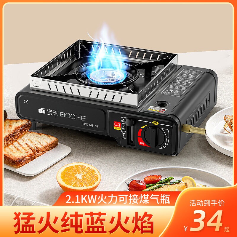 卡式炉户外野外便携式小火锅炊具燃气灶卡斯卡磁炉子煤气瓦斯