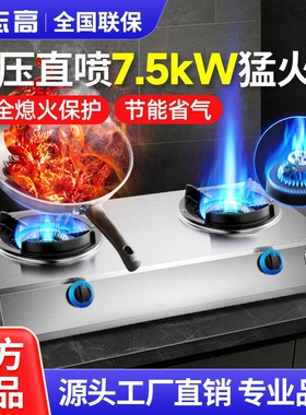 志高商用增压猛火灶液化灶台式天