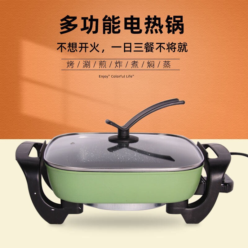 夏新韩式四方锅电热锅多功能电火
