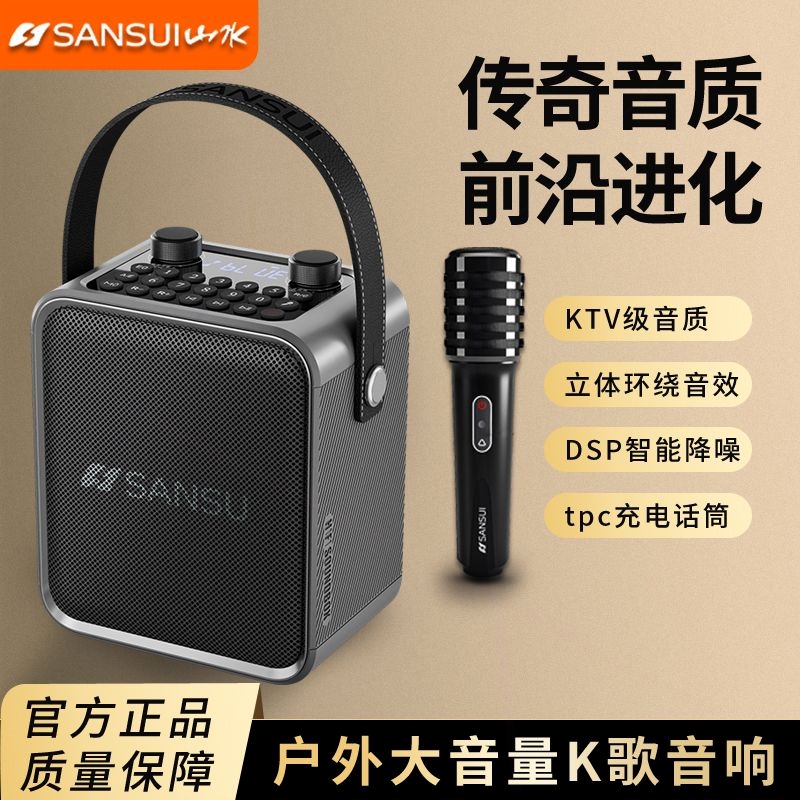 山水T92广场舞音响户外手提蓝牙