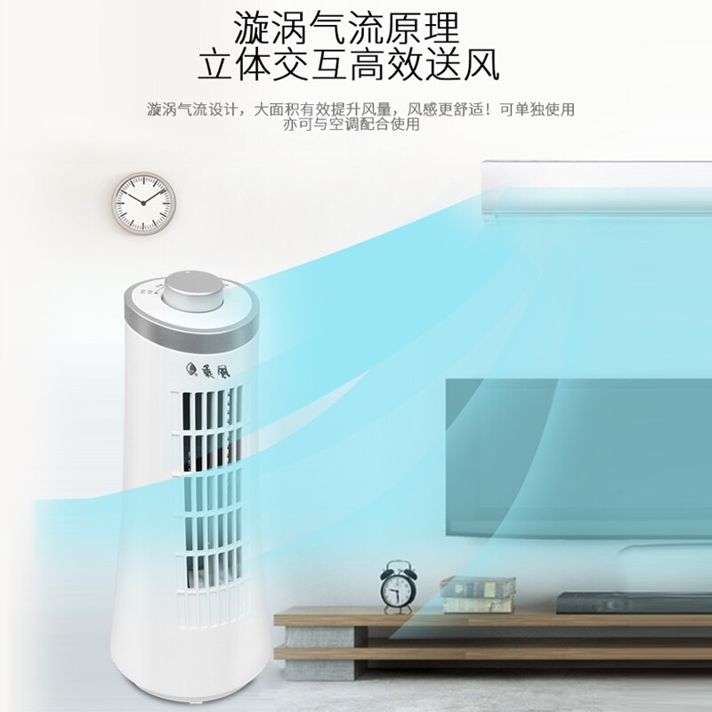 乘风迷你塔扇办公室桌面台式学生
