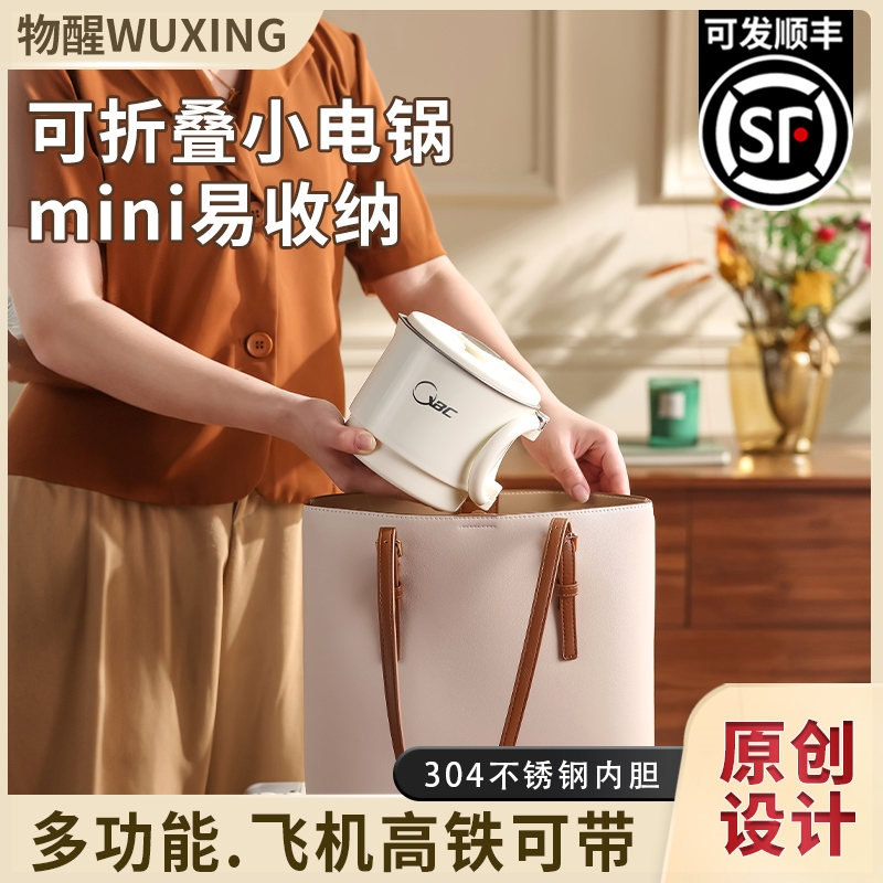 携式小型旅行电热火祸迷你泡面锅