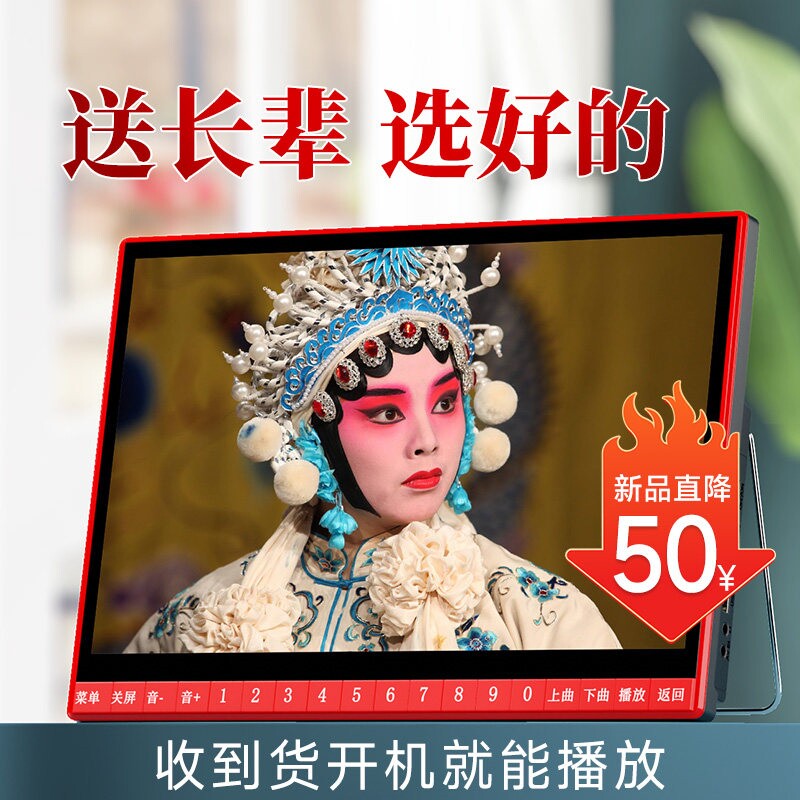 老人专用看戏机唱戏插卡收音机学