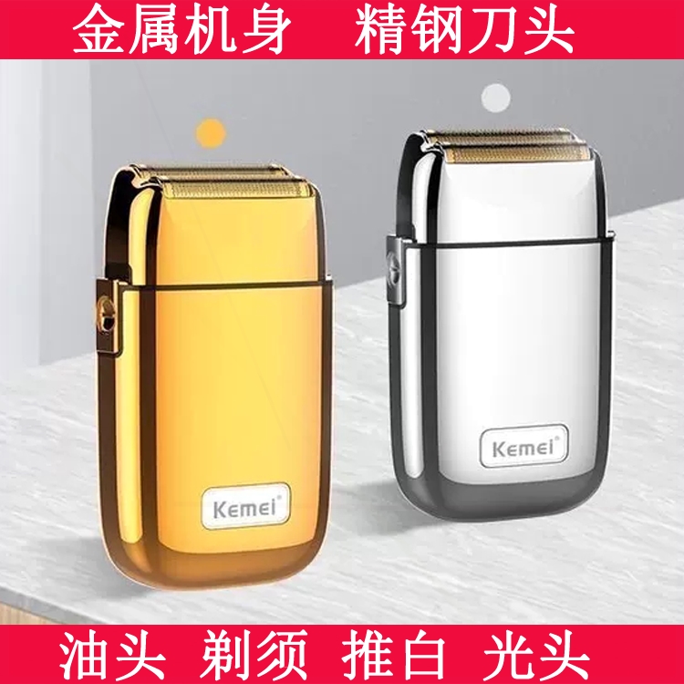 油头推白剃须刀增白器理发光头专