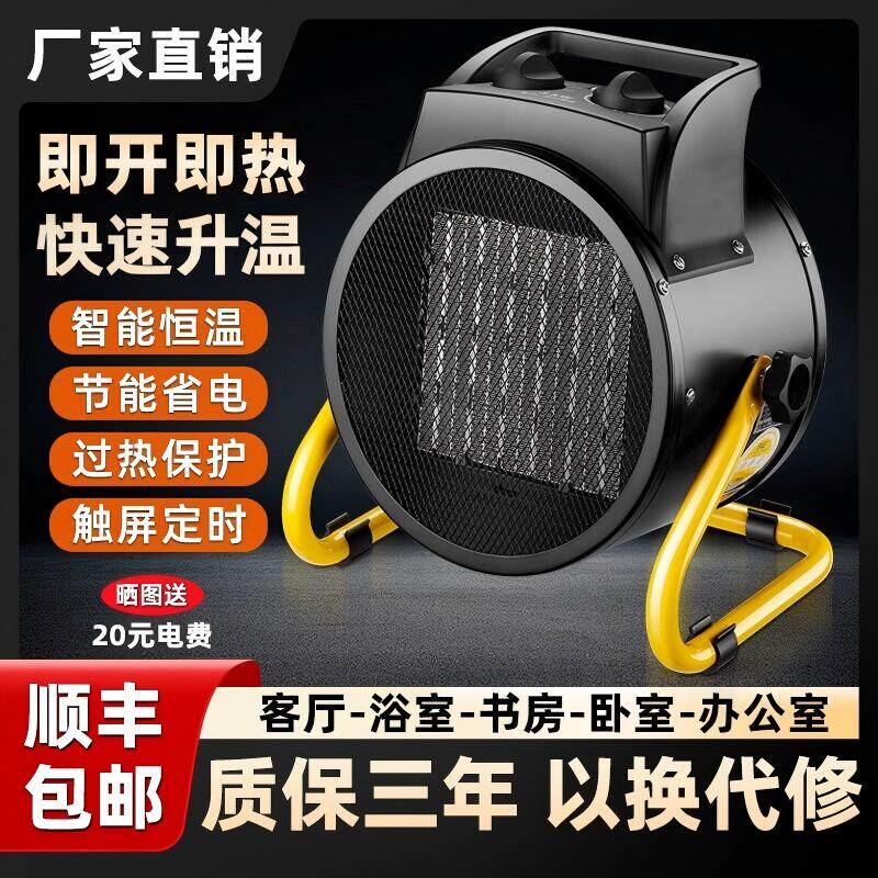 暖风机家用取暖器浴室卧室节能省小面积大功率电暖器电办公室商用