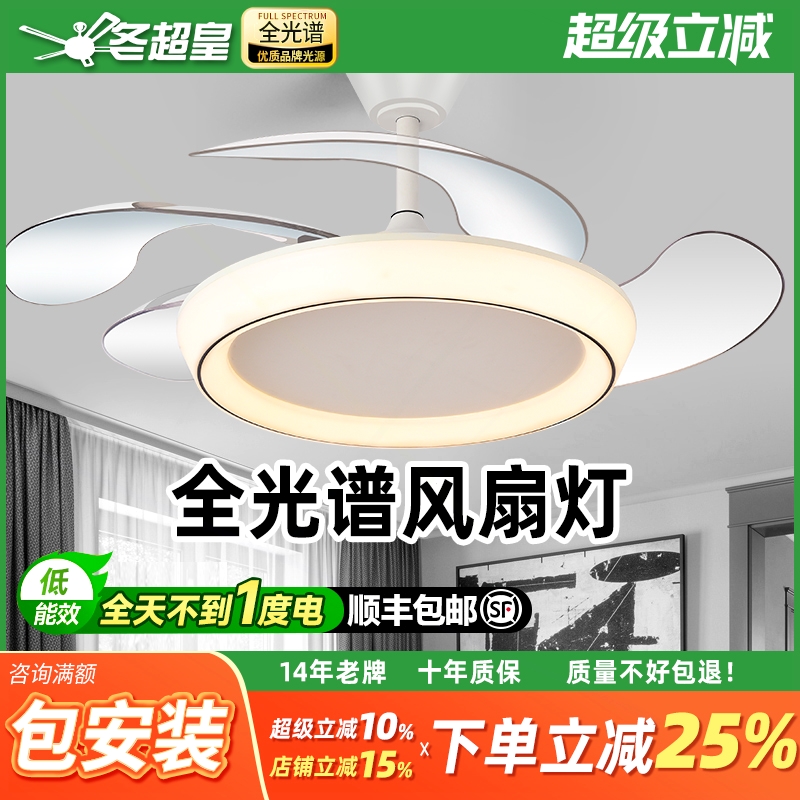 用隐形风扇灯客厅餐厅变频吊扇灯