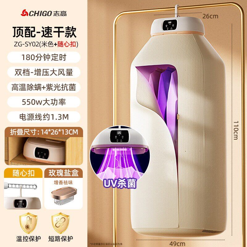 志高烘干机家用折叠干衣机便携烘神器衣机烘干衣柜智能定时干衣
