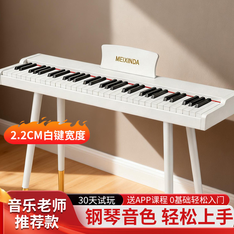 美琴达61键木质智能电子琴