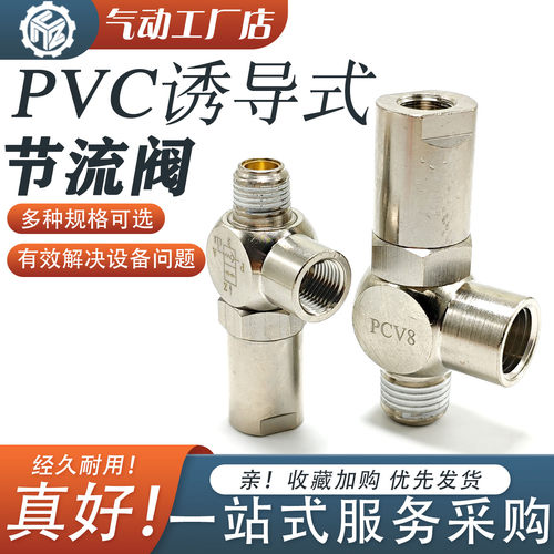 气动快插诱导止回阀逆止阀PCV08空气PCV06 PCV10F气控单向阀PCV15