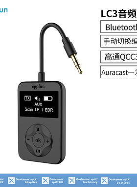 蓝牙5.4音频发射器高通QCC芯即插即用免驱lossless lc3 auracast