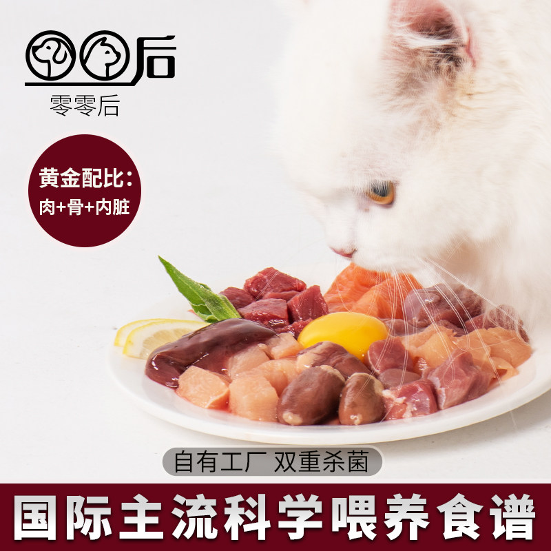 猫咪专用生骨肉猫吃的生肉结闭尿粮营养增肥发腮自制猫饭幼猫主食