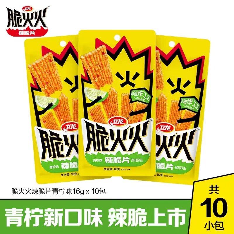 辣条卫龙小包装香辣儿时辣条散装食品怀旧零食办公室校园特价解饿