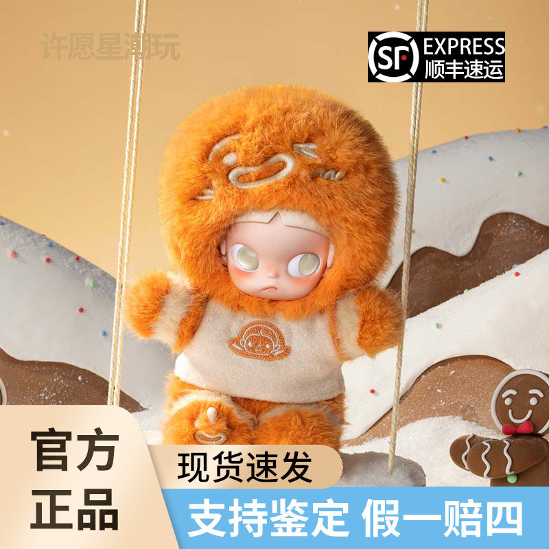 POPMART泡泡玛特Zsiga姜饼人1/8可动人偶玩具潮玩摆件圣诞礼物