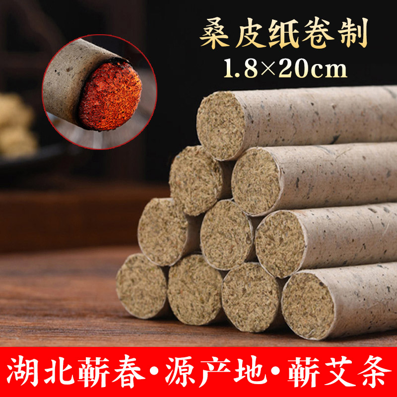 湖北蕲春石磨蕲艾条雷火灸艾灸条